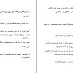 دانلود پی دی اف کتاب زندگی در سه زمان PDF