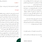 دانلود پی دی اف کتاب معجزه سپاس گذاری روندا برن PDF