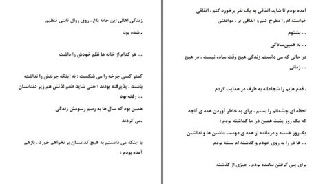 دانلود پی دی اف کتاب زندگی در سه زمان PDF