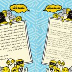 دانلود پی دی اف کتاب فینگر هوش تصویری محمد کنف چیان PDF