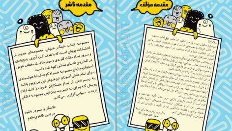 دانلود پی دی اف کتاب فینگر هوش تصویری محمد کنف چیان PDF