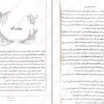 دانلود پی دی اف کتاب ملکه پوشالی جلد سوم پادشاه پریان هالی بلک PDF