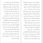 دانلود پی دی اف کتاب کار عمیق کال نیوپورت PDF