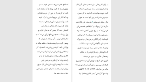 دانلود پی دی اف کتاب کار عمیق کال نیوپورت PDF