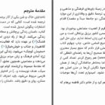 دانلود پی دی اف کتاب ناخدایان خاک و شن ژرژه آمادو PDF