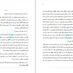 دانلود پی دی اف کتاب قدرت ضمیر ناخودآگاه شما ژورف مورفی PDF