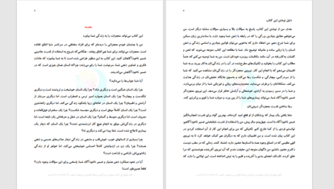 دانلود پی دی اف کتاب قدرت ضمیر ناخودآگاه شما ژورف مورفی PDF