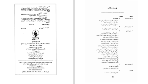 دانلود پی دی اف کتاب قدر مجموعۀ گل مرتضی کاخی PDF