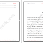 دانلود پی دی اف کتاب هوس و آبرو لیانا دیاکو PDF