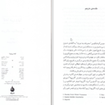 دانلود پی دی اف کتاب کجا می‌روی؟ هنریک سینکیویچ PDF