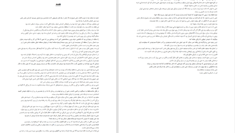 دانلود پی دی اف کتاب ارتش تاریک جوزف دیلینی PDF