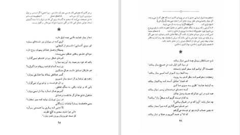 دانلود پی دی اف کتاب قدر مجموعۀ گل مرتضی کاخی PDF