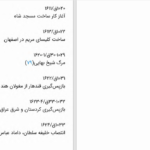 دانلود پی دی اف کتاب ایران عصر صفوی اندرو جی.نیومن PDF
