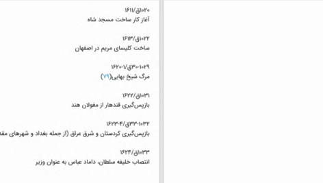 دانلود پی دی اف کتاب ایران عصر صفوی اندرو جی.نیومن PDF