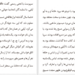 دانلود پی دی اف کتاب زن عقدی ابیوسه نیکول PDF