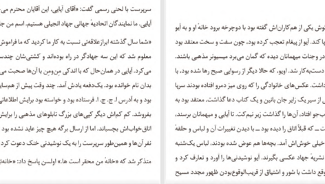 دانلود پی دی اف کتاب زن عقدی ابیوسه نیکول PDF