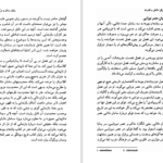 دانلود پی دی اف کتاب دانش و قدرت میشل فوکو PDF