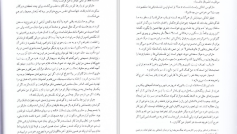 دانلود پی دی اف کتاب کجا می‌روی؟ هنریک سینکیویچ PDF