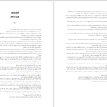 دانلود پی دی اف کتاب ارتش تاریک جوزف دیلینی PDF
