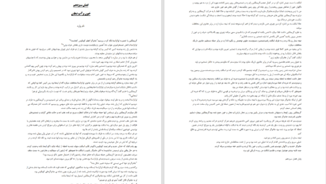 دانلود پی دی اف کتاب ارتش تاریک جوزف دیلینی PDF
