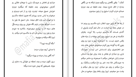 دانلود پی دی اف کتاب هوس و آبرو لیانا دیاکو PDF