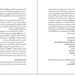 دانلود پی دی اف کتاب اساطیر آشور و بابل ف.ژیران PDF