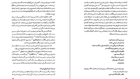 دانلود پی دی اف کتاب اساطیر آشور و بابل ف.ژیران PDF