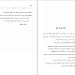 دانلود پی دی اف کتاب پسر حاجی باباجان ایرج پزشکزاد PDF