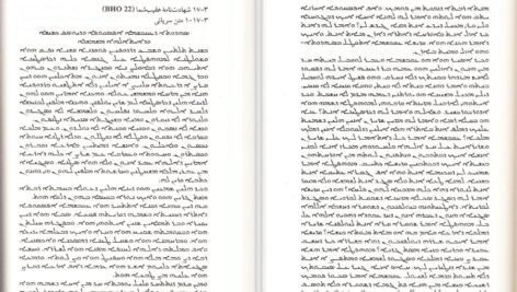 دانلود پی دی اف کتاب شهادت نامه‌های سریانی مسیحیان ایران سجاد امیری باوندپور PDF