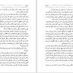 دانلود پی دی اف کتاب سیاره محکوم به نابودی ایزاک آسیموف PDF