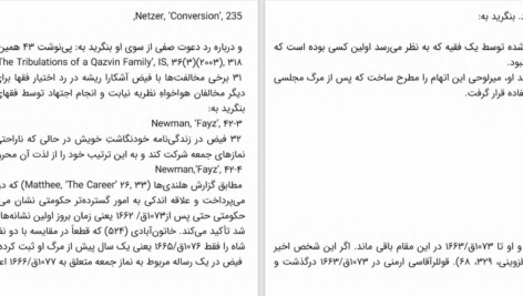 دانلود پی دی اف کتاب ایران عصر صفوی اندرو جی.نیومن PDF