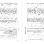 دانلود پی دی اف کتاب تاریخ ایران سرزمین همیشه ماندگار ر.گیرشمن PDF