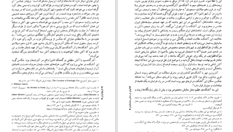دانلود پی دی اف کتاب تاریخ ایران سرزمین همیشه ماندگار ر.گیرشمن PDF