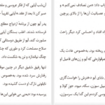 دانلود پی دی اف کتاب زن عقدی ابیوسه نیکول PDF