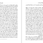 دانلود پی دی اف کتاب دانش و قدرت میشل فوکو PDF