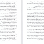 دانلود پی دی اف کتاب کجا می‌روی؟ هنریک سینکیویچ PDF