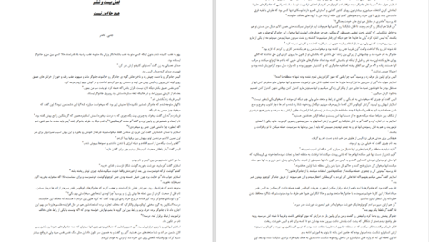 دانلود پی دی اف کتاب ارتش تاریک جوزف دیلینی PDF