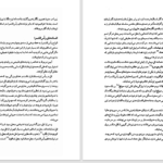 دانلود پی دی اف کتاب اساطیر آشور و بابل ف.ژیران PDF
