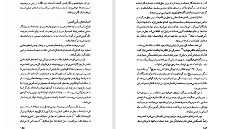 دانلود پی دی اف کتاب اساطیر آشور و بابل ف.ژیران PDF
