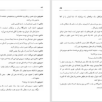 دانلود پی دی اف کتاب پسر حاجی باباجان ایرج پزشکزاد PDF