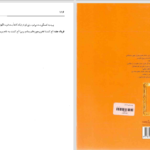 دانلود پی دی اف کتاب پسر حاجی باباجان ایرج پزشکزاد PDF