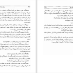 دانلود پی دی اف کتاب سیاره محکوم به نابودی ایزاک آسیموف PDF