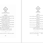 دانلود پی دی اف کتاب قدر مجموعۀ گل مرتضی کاخی PDF