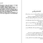 دانلود پی دی اف کتاب دانش و قدرت میشل فوکو PDF