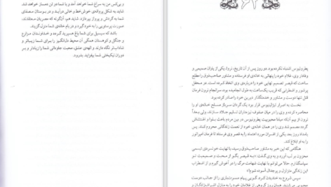 دانلود پی دی اف کتاب کجا می‌روی؟ هنریک سینکیویچ PDF