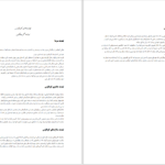 دانلود پی دی اف کتاب ارتش تاریک جوزف دیلینی PDF