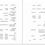 دانلود پی دی اف کتاب اساطیر آشور و بابل ف.ژیران PDF