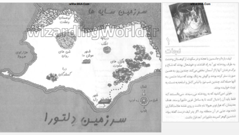 دانلود پی دی اف کتاب در جستجوی دلتورا 6 PDF
