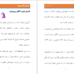 دانلود پی دی اف کتاب نامزد بازی با آقای بریجرتون 4 جولیا کوین PDF