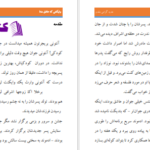 دانلود پی دی اف کتاب وایکنتی که عاشق منه 2 جولیو کوین PDF